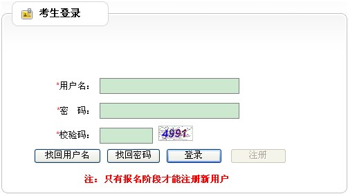 贵州省2013年二级建造师考试准考证打印入口